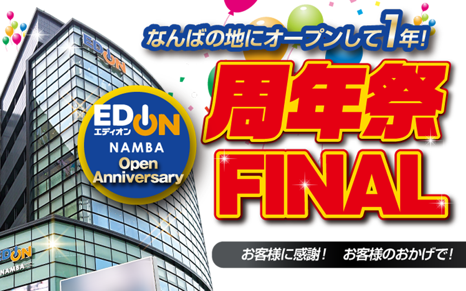 なんばの地にオープンして1年!
