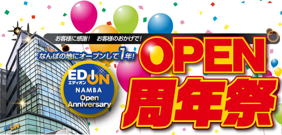 なんばの地にオープンして1年!
